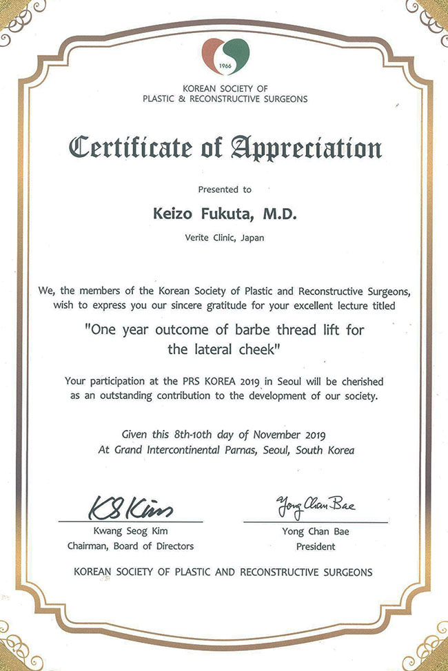 KOREAN SOCIETY OF PLASTIC ＆ RECONSTRUCTIVE SURGEONS